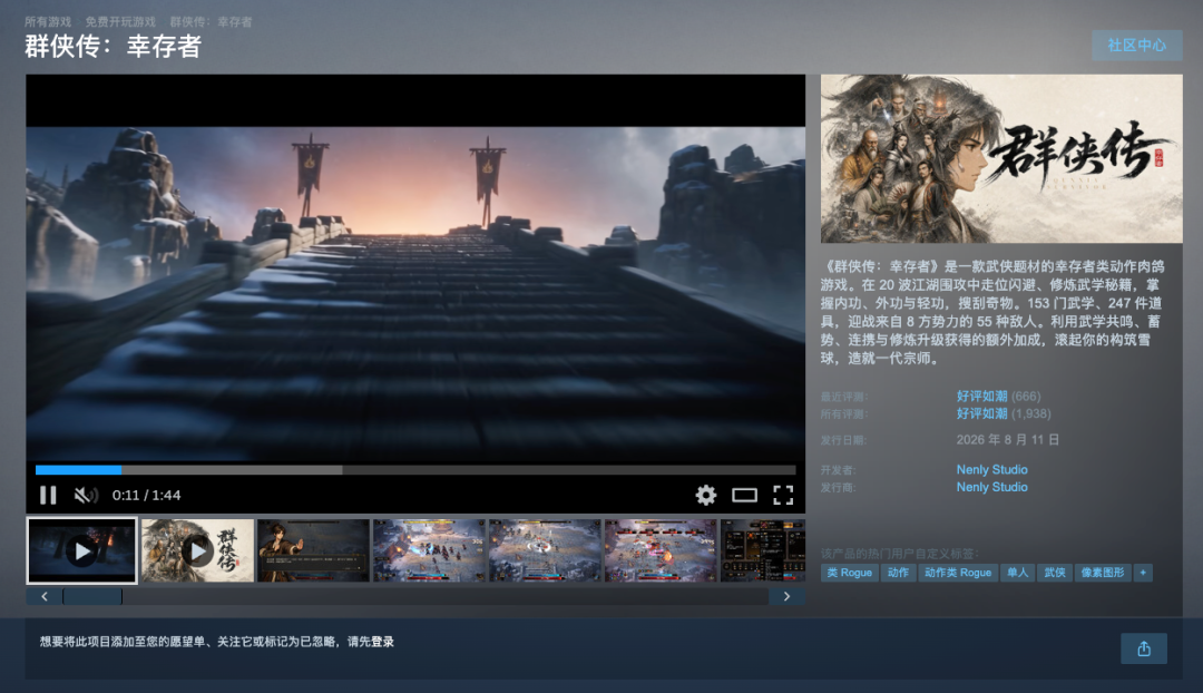 Store page